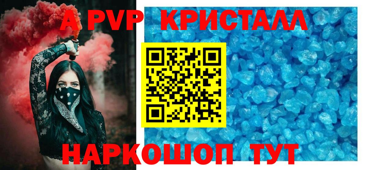 Альфа ПВП СК КРИС  A-PVP VHQ  Санкт-Петербург  Вход с VPN 