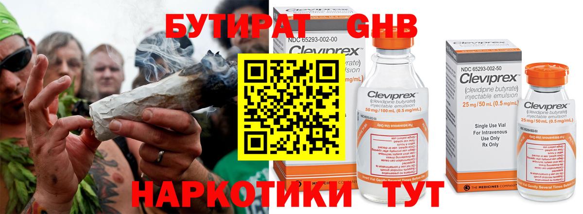 БУТИРАТ бутик Санкт-Петербург