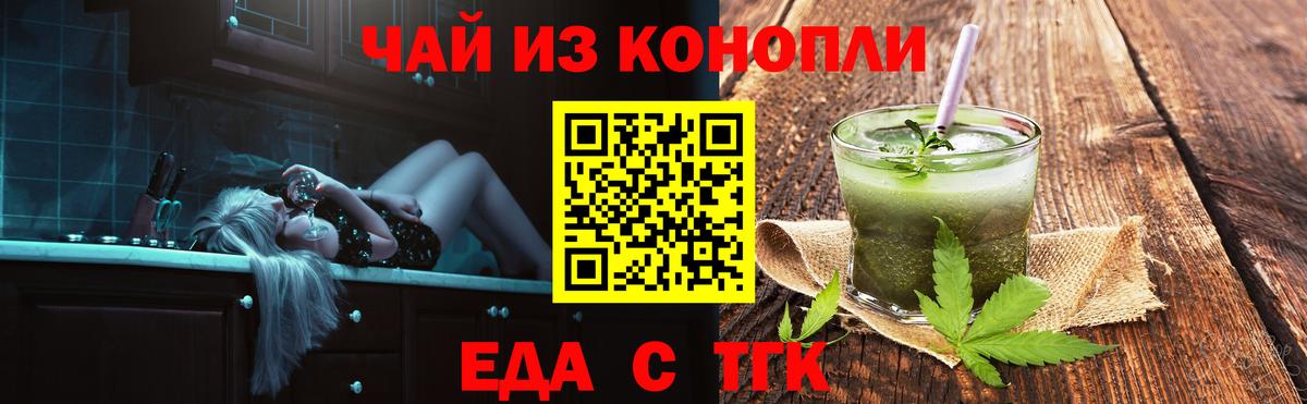 Cannafood марихуана  Вход с VPN  Санкт-Петербург 