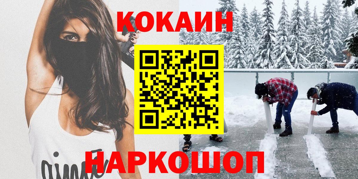 КОКАИН Columbia  Вход с VPN  Санкт-Петербург  COCAIN  Cocaine Колумбийский 