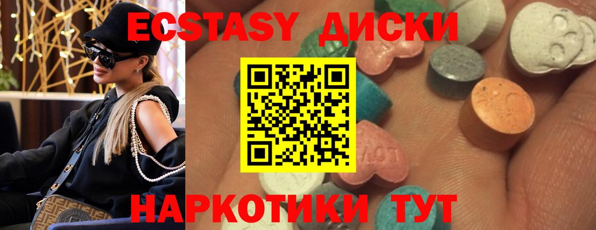 Экстази Cube  Вход с VPN  Санкт-Петербург  Ecstasy  ЭКСТАЗИ круглые 