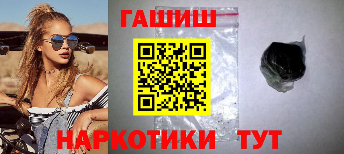 Гашиш Cannabis  Вход с VPN  Санкт-Петербург  Гашиш  ГАШИШ hashish 
