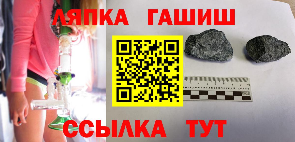 Гашиш Cannabis Санкт-Петербург