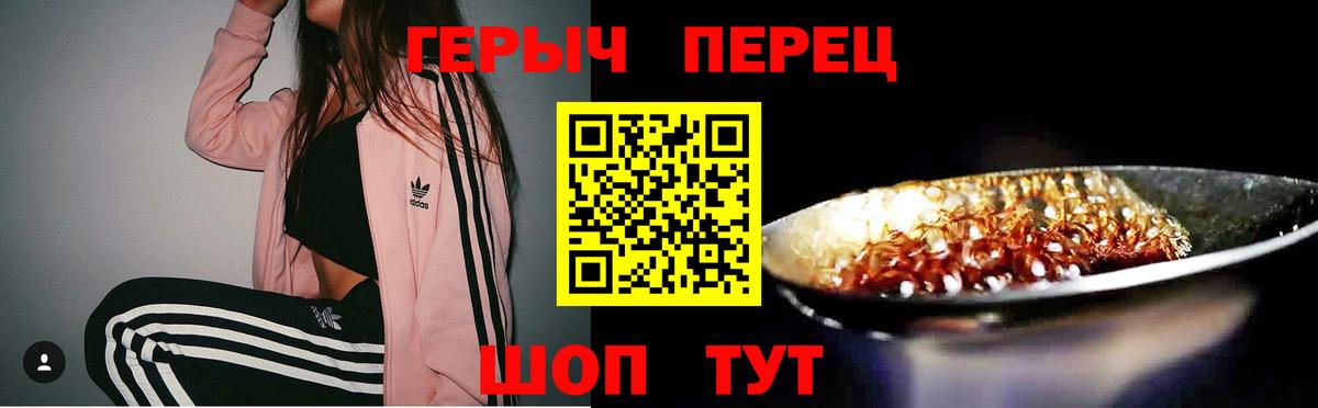 Санкт-Петербург  ГЕРОИН  Вход с VPN  Героин хмурый 
