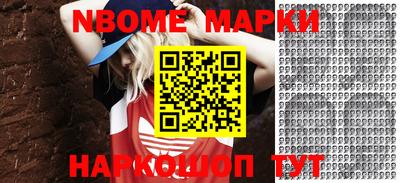 марки nbome Будённовск