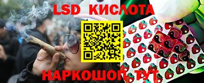 марки lsd Волжский