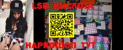 марки lsd Волжский