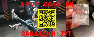 ALPHA PVP Волжск