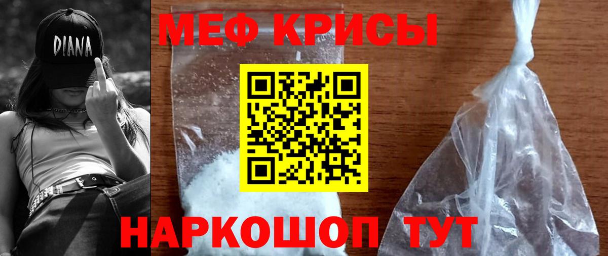 Меф кристаллы Санкт-Петербург