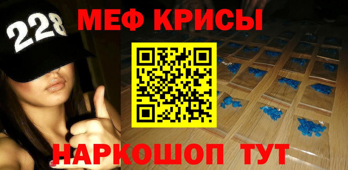 МЕФ мука  Вход с VPN  МЕФ 4 MMC  Мефедрон  Санкт-Петербург 